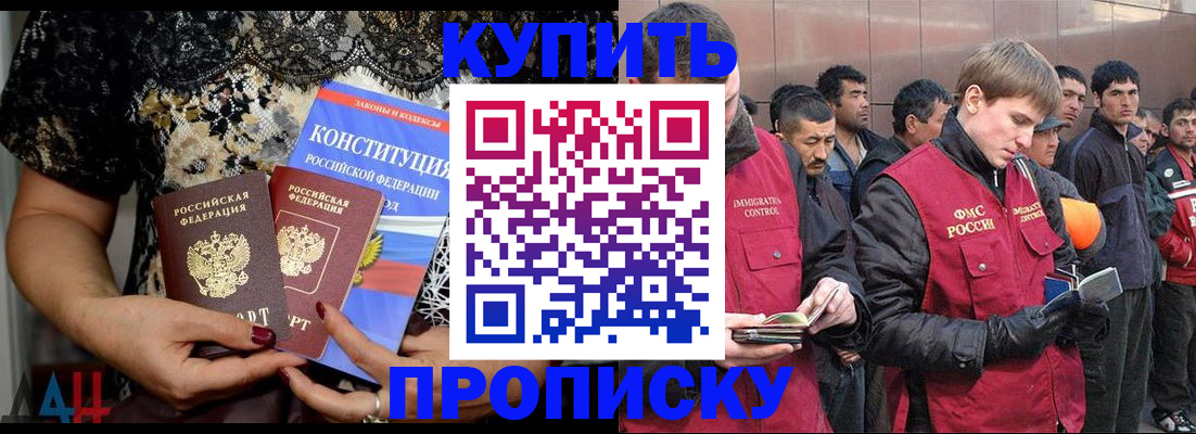 миграционный учет в Алуште