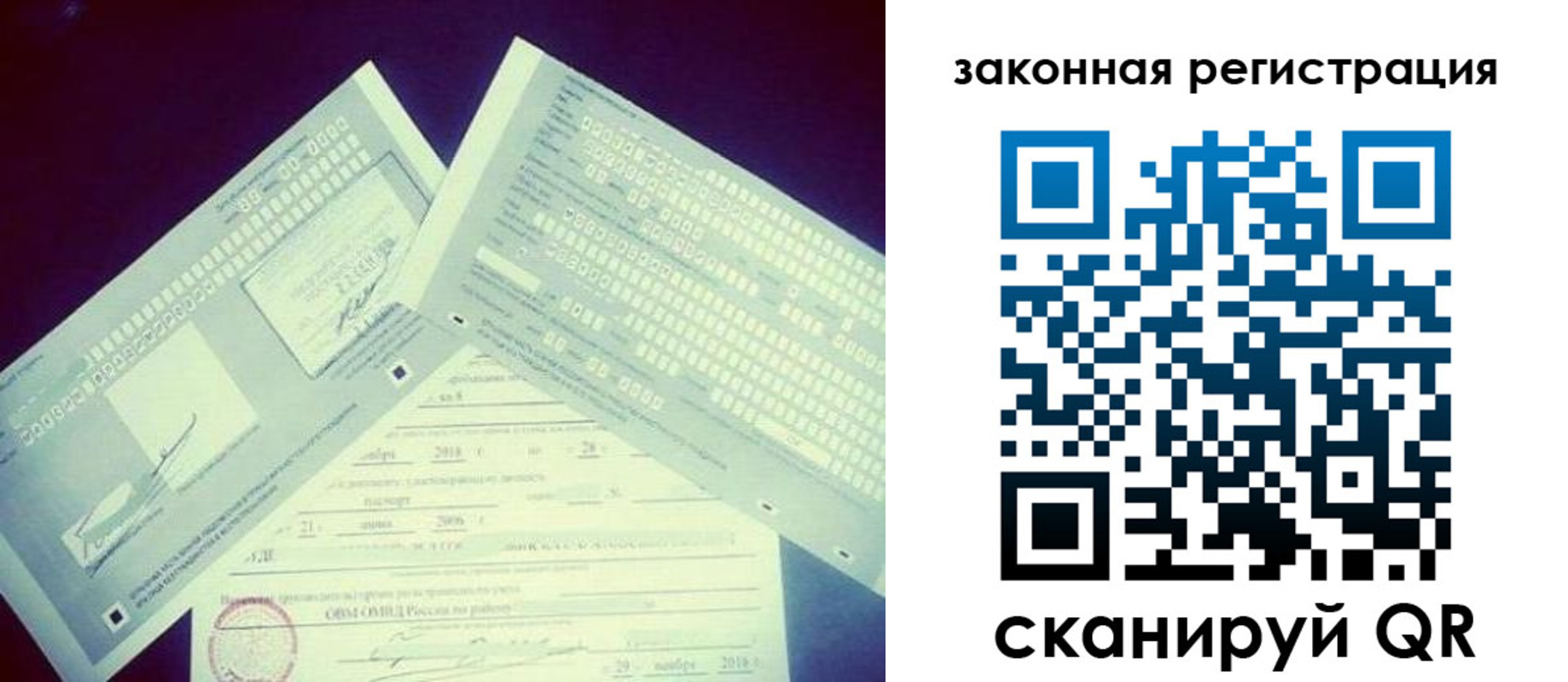 прописка в квартире в Алуште