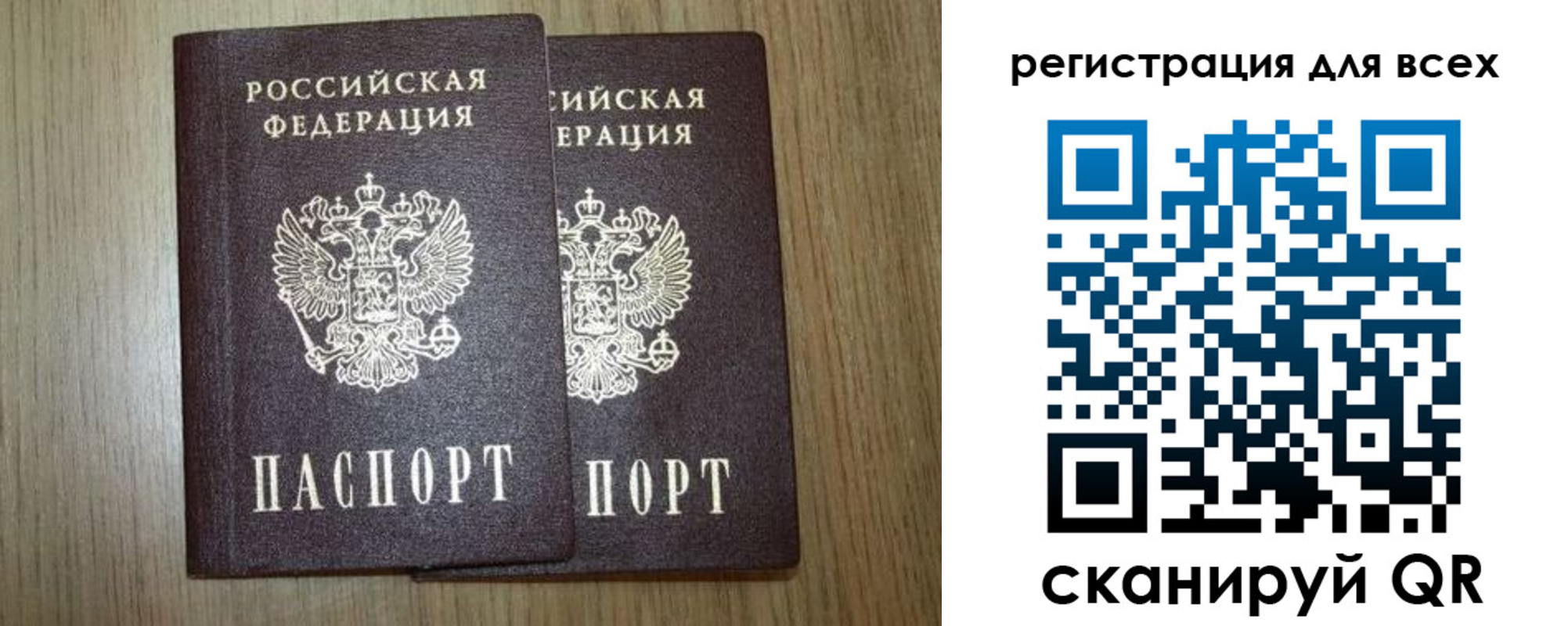 прописка ребенка в Алуште