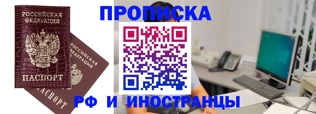 где прописаться в Алуште