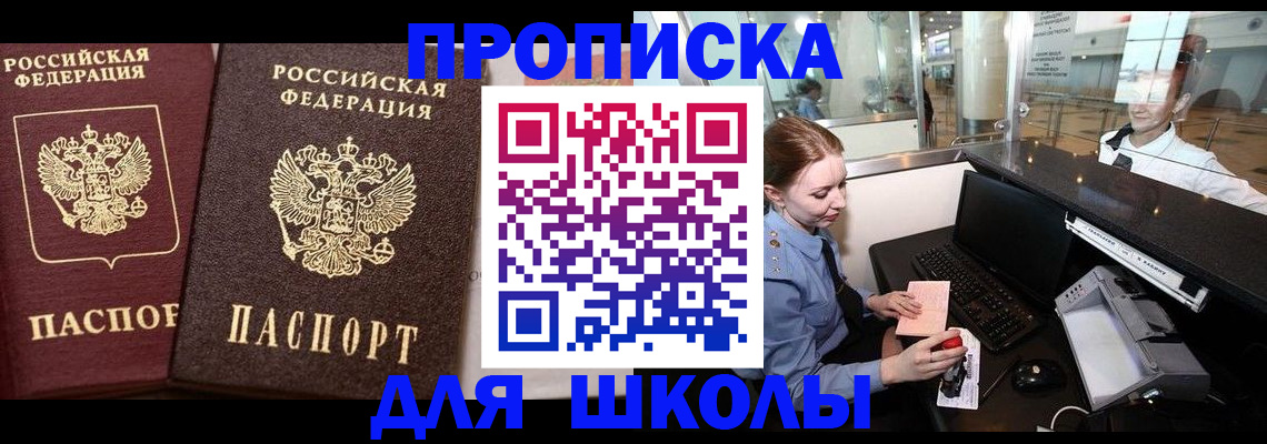 регистрация для дет. сада в Алуште