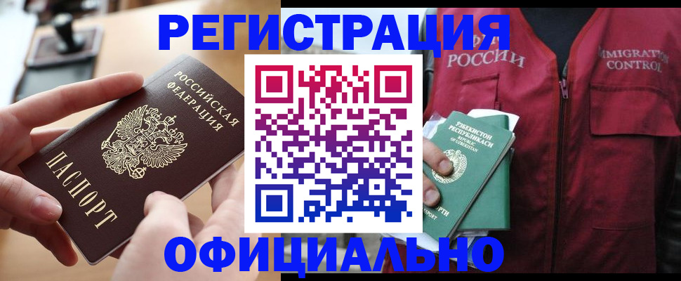 временная регистрация в Алуште