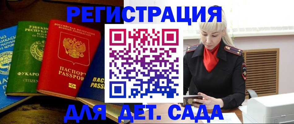 прописка гарантия в Алуште