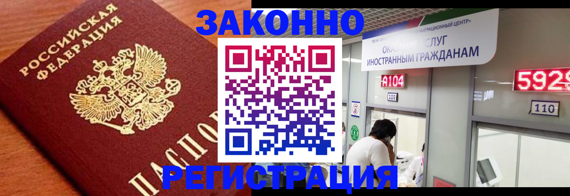 временная прописка в Алуште